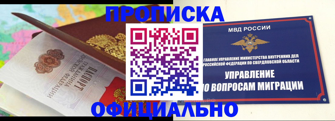 прописка в квартире в Гагарине