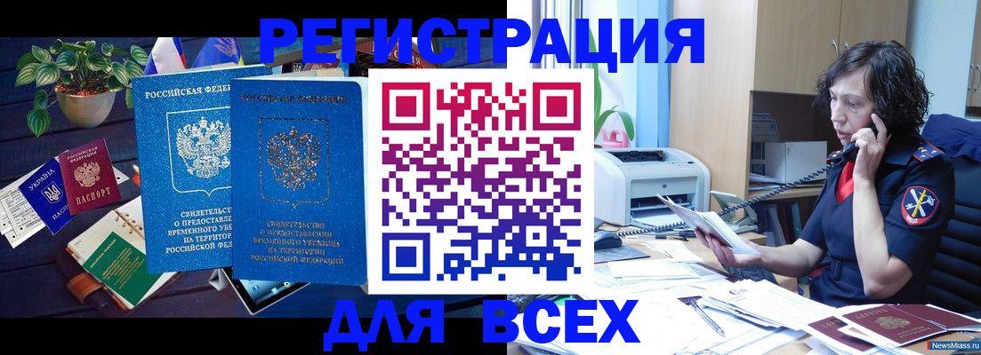 временная регистрация недорого в Гагарине