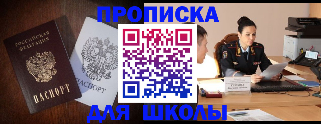 временная регистрация надежно в Гагарине