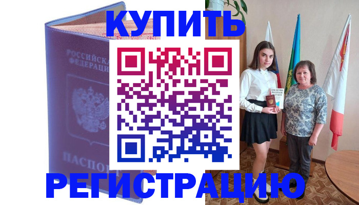 временная регистрация надежно в Гагарине