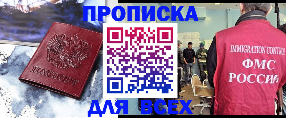 временная регистрация поиск в Гагарине